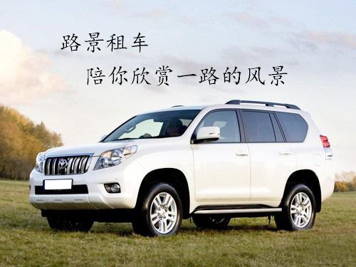 成都旅游租車幾月價格便宜