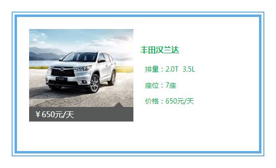 成都豐田漢蘭達