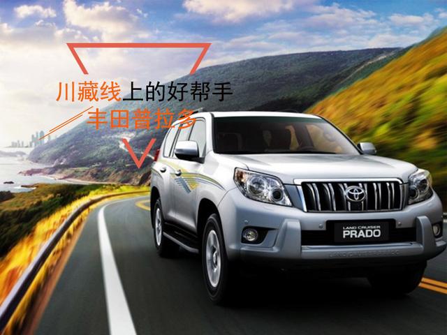 成都租車11天去拉薩自駕游花費(fèi)多少錢