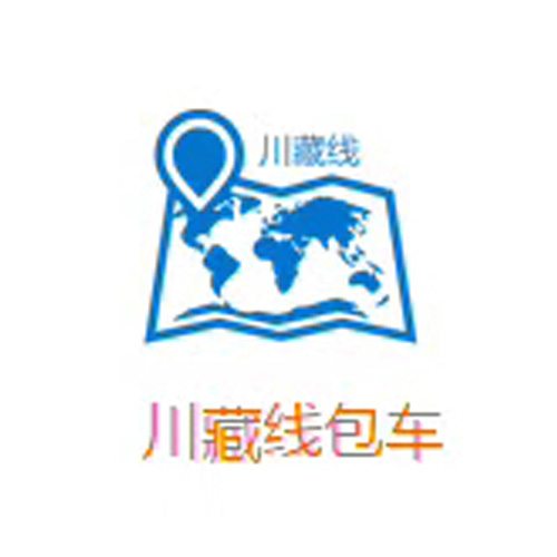 成都川藏線旅游租車包車哪家做得好？