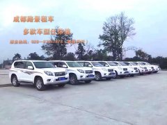 川藏線租普拉多費(fèi)用