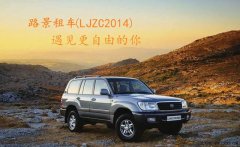 川藏線租車帶司機(jī)找哪家