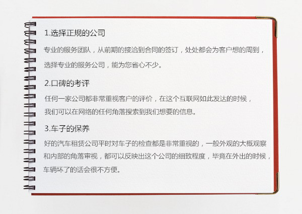 成都奧迪租車選哪家