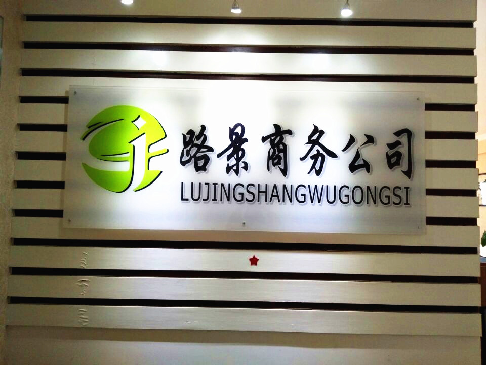 成都路景商務租車公司