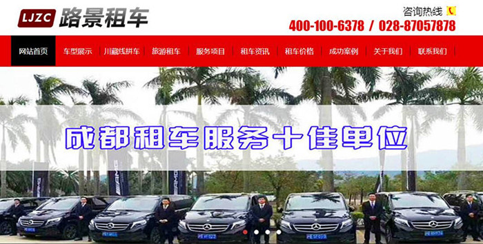 成都專業的商務租車公司