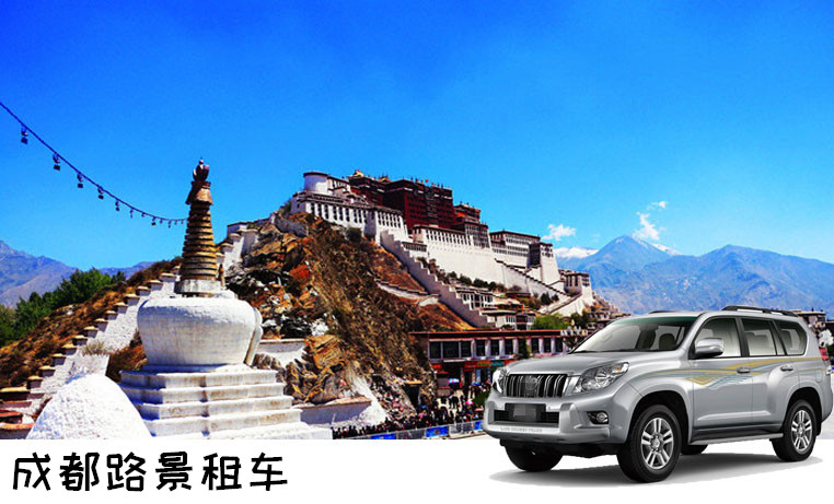 <b>2021去西藏-越野拼車純玩</b>