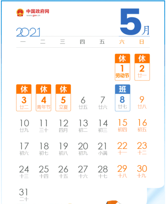 成都租車網(wǎng)五一訊息