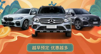 預定得越早越實惠