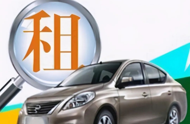 租車平臺對于悟空租車你了解嘛?口碑如何! 租車平臺對于悟空租車你了解嘛?口碑如何!